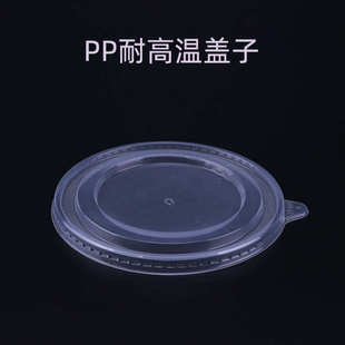 批发一次性牛皮纸碗塑料盖PP盖外卖餐盒带盖OPS通用防雾盖整箱