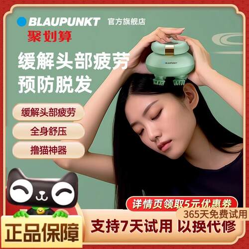 头部按摩器揉捏脑袋深层放松按摩养护头皮充电式活络肩颈按摩仪