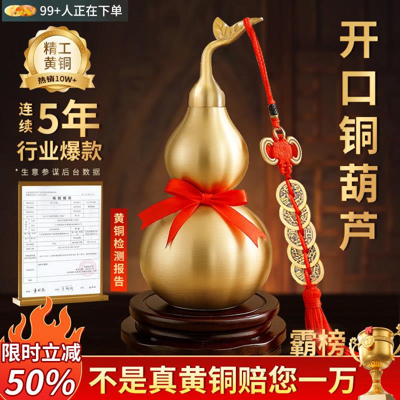 铜葫芦摆件招财镇宅开口空心纯铜八卦全黄铜办公室玄关装饰摆饰f