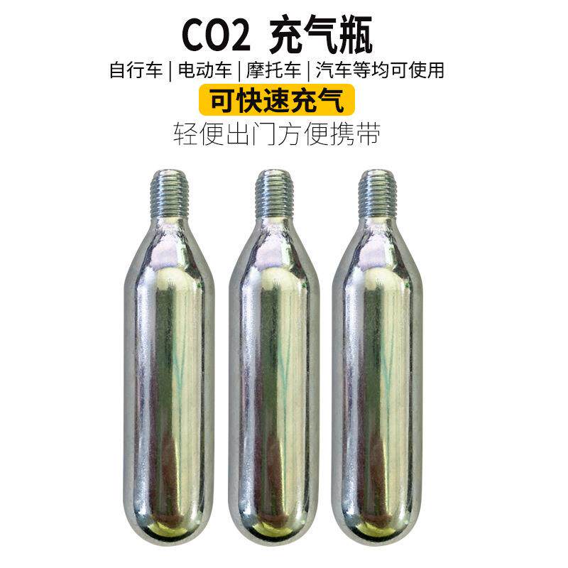 CO2气瓶高压气瓶自行车打气瓶16克气瓶公路车打气筒山地车气