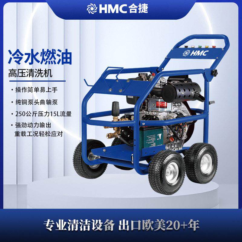 跨境热卖燃油压清洗机工程机械大功率清洁压疏通管道清洗机