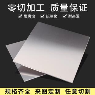 304不锈钢板中厚板加工定做来图激光切割可拉丝折弯焊接打孔