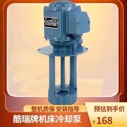酷瑞机床油泵 AB-12机床电泵 三相机床冷却泵 磨床冷却泵