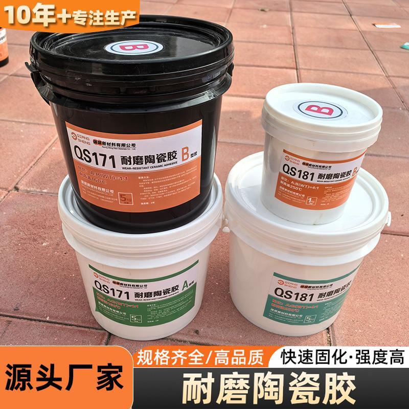 耐磨陶瓷胶ab胶厂家工业陶瓷贴片金属粘粘专用胶水氧化铝陶瓷胶泥