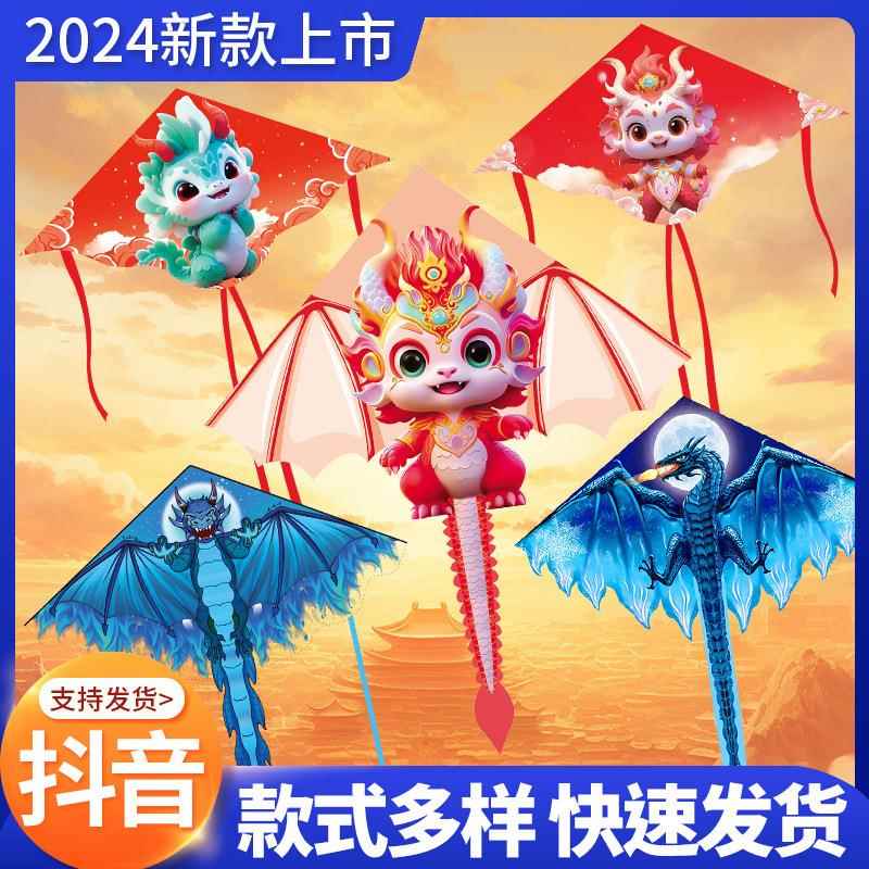 龙形风筝2026年大号卖摆摊大人专用大型户外儿童卡通潍坊风筝