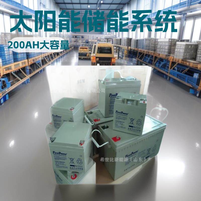 r一电蓄电池CFP2200太阳能储能系统2V200AH电力系统/核电站备用