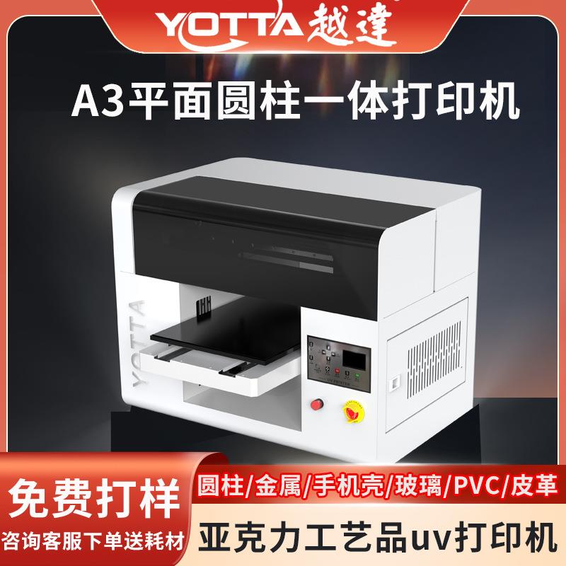 电动摇头摇摇乐摆件印刷机解压桌小型礼盒标牌亚克力立牌uv打印机