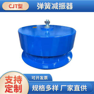 现货CJT型阻尼弹簧减振器坐式 3000kg 空调水泵风机座式 减震器30