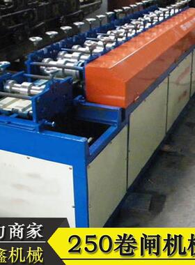 厂家直供250澳式卷闸机卷闸机卷闸门机卷帘门机械设备250卷闸机械