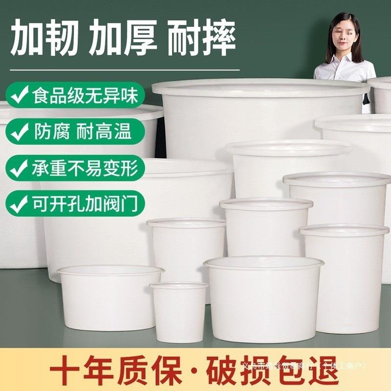 加厚牛筋桶圆桶塑料桶工业大号储水养殖泡澡桶特厚耐用酿酒发酵桶