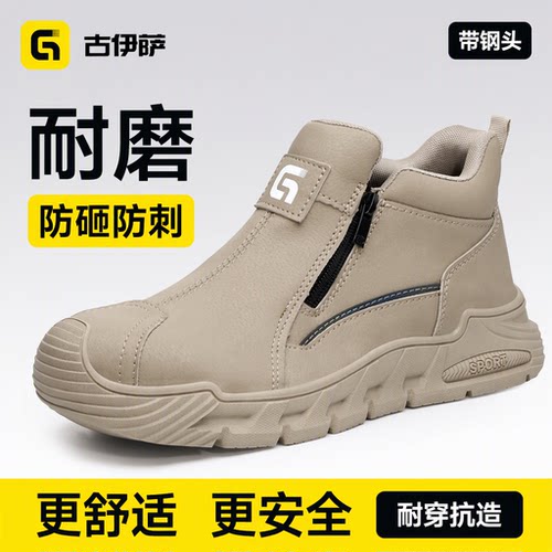 古伊萨劳保鞋男防砸防刺穿耐磨