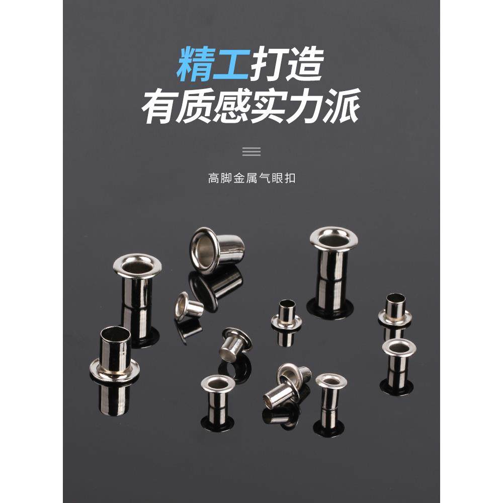 鸡眼扣空心铆钉广告扣眼气眼扣帆布加厚气孔扣篷布扣环金属扣眼圈