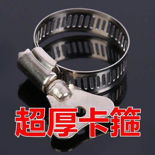 不锈钢水管卡箍液化气灶配件喉箍4分6分管夹美式抱箍管箍软管水管