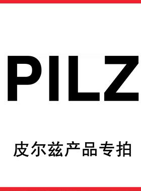 皮尔兹产品专拍链接542009
