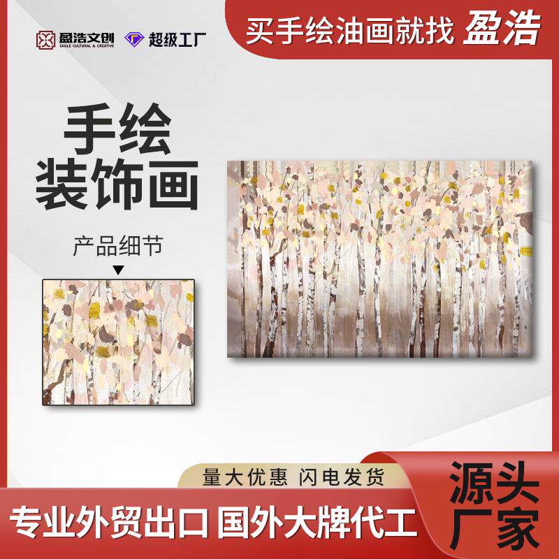 装饰画沙发客厅风景画手绘壁画半浩简约金箔现代油画墙背景盈