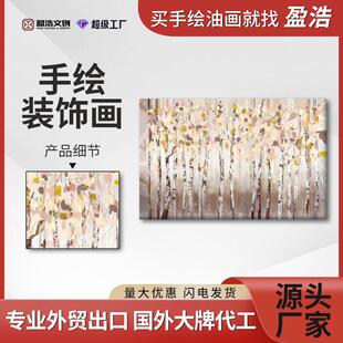 装饰画沙发客厅风景画手绘壁画半浩简约金箔现代油画墙背景盈