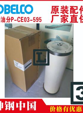神钢t油雾分离器tP-CE03-595t黑龙江tVS5-HtVS5ⅣtSG390A-22