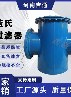 厂家直销碳钢快开快装法兰蓝式毛发收集器SRBB蓝式过滤器