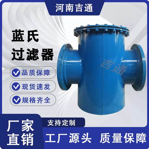 厂家直销碳钢快开快装法兰蓝式毛发收集器SRBB蓝式过滤器