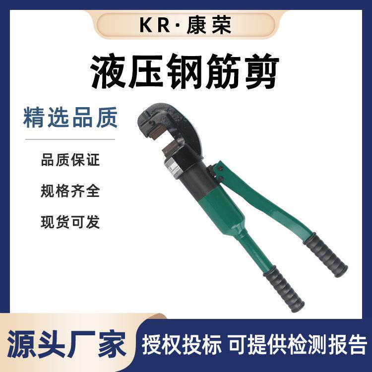便携式液压钢筋剪快速切断器圆钢螺纹钢剪断钳多功能切断机