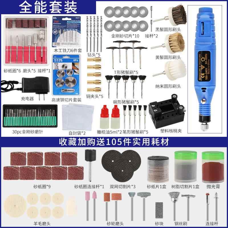 高档电磨小型手机石持迷你玉用电动雕刻打磨工具钻家孔抛光切割小