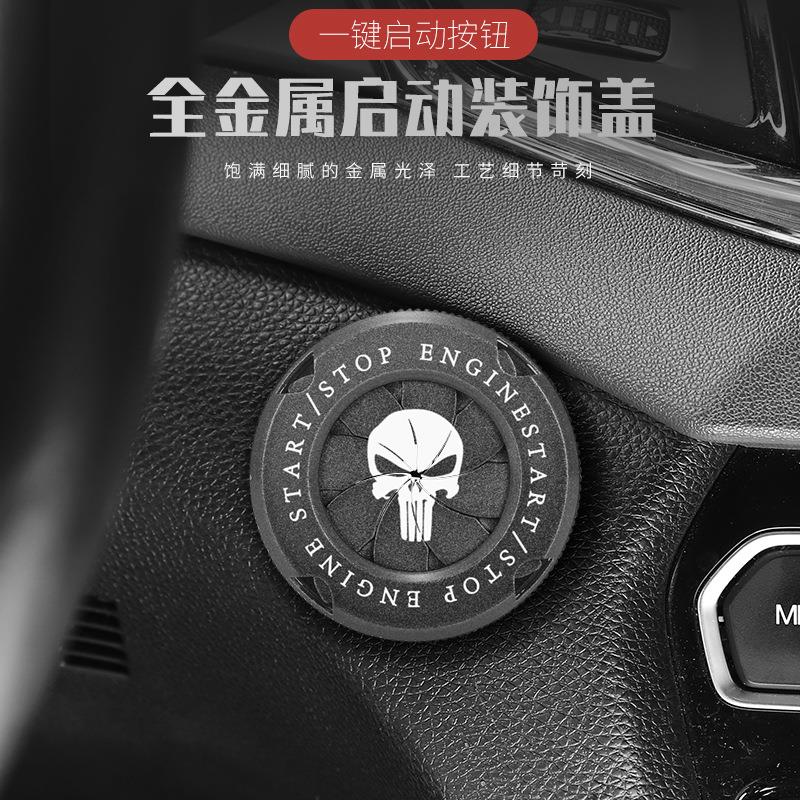 惩罚者汽车改装一键启动按钮点火开关旋转保护盖摩托车启动圈装饰