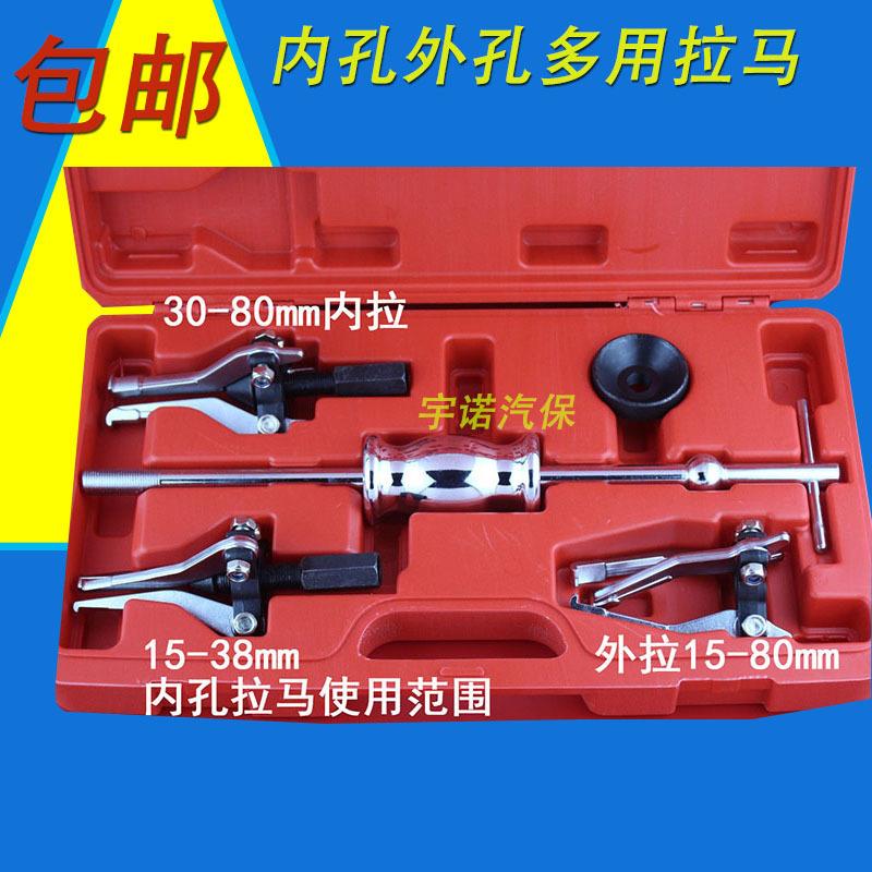 滑三锤拉马外孔内孔轴承拉爪码孔拔卸XDD器拆卸器汽修工具