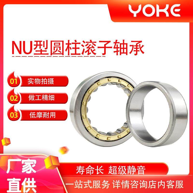轴承 NU2328 NU2330 NU2332 NU2334 NU2336 EM 大型圆柱滚子轴承