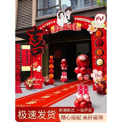 布置拱门大门迎宾婚庆婚礼结婚立柱路门口装饰板场景kt室外引农村