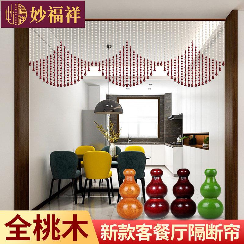 客餐厅隔断帘桃木珠帘倒弧卫生间玄关阳台垭口装饰扇形实木短门帘
