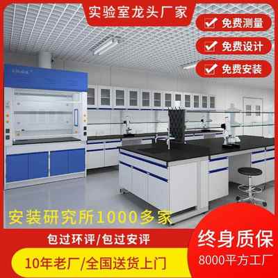 全钢木化学物理实验室中央操作边台化验室试验工作台榕德佰抗