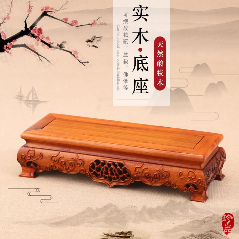 如意底座长方形佛像观音底座石头底托 托财神貔貅实木托 托架红木