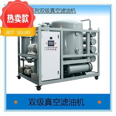 ZYD-300型双能绝缘油滤油机绝缘油滤油机价格重庆滤油机生产基