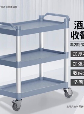 店餐车小车商用移AAP动三层堂送餐酒车加厚收餐推收碗车饭店餐厅