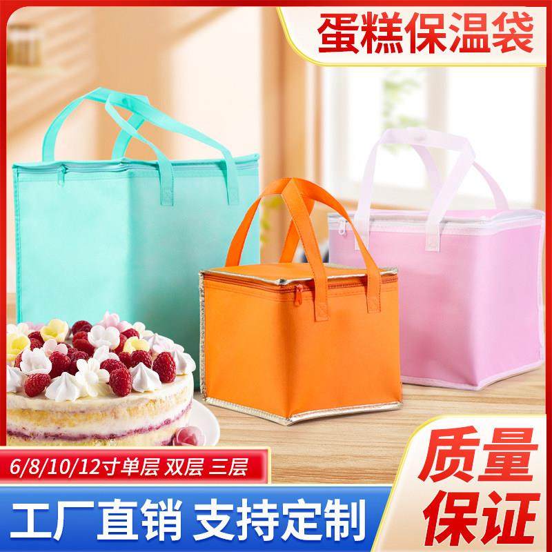 生日蛋糕保温袋保冷藏鲜冰外卖专用定制特大号加厚手提铝箔大容量,收纳整理,保温包,淘宝优惠券,粉丝福利购,淘宝优惠卷