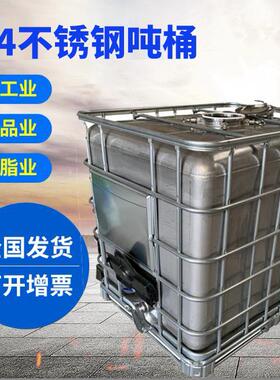 304不锈钢吨桶1000LIBC化工分装桶储罐方形闭口集装油桶耐腐方型