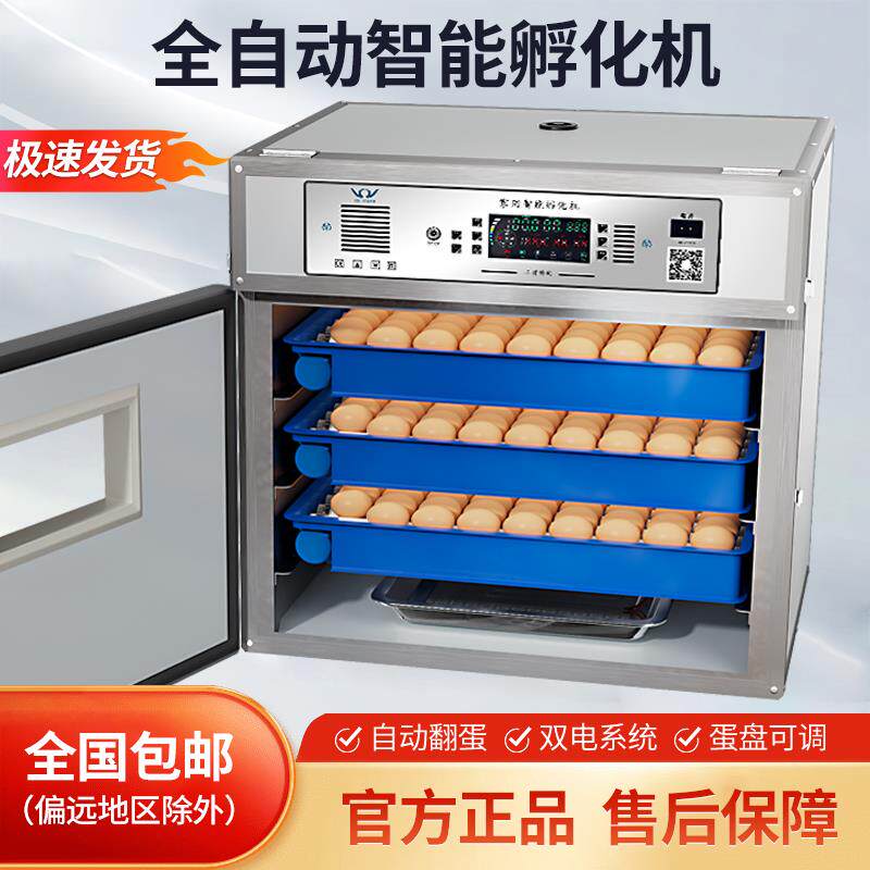 二队孵化器全自动智能孵化机大中小型家用型孵蛋器鸡鸭鹅鸽孵化箱