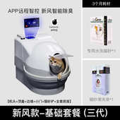 盆猫版 全自动电动易冲水机厕所洁除臭智能猫屎猫铲砂全封闭