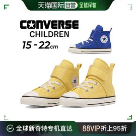 匡威 Converse 童鞋 3730234