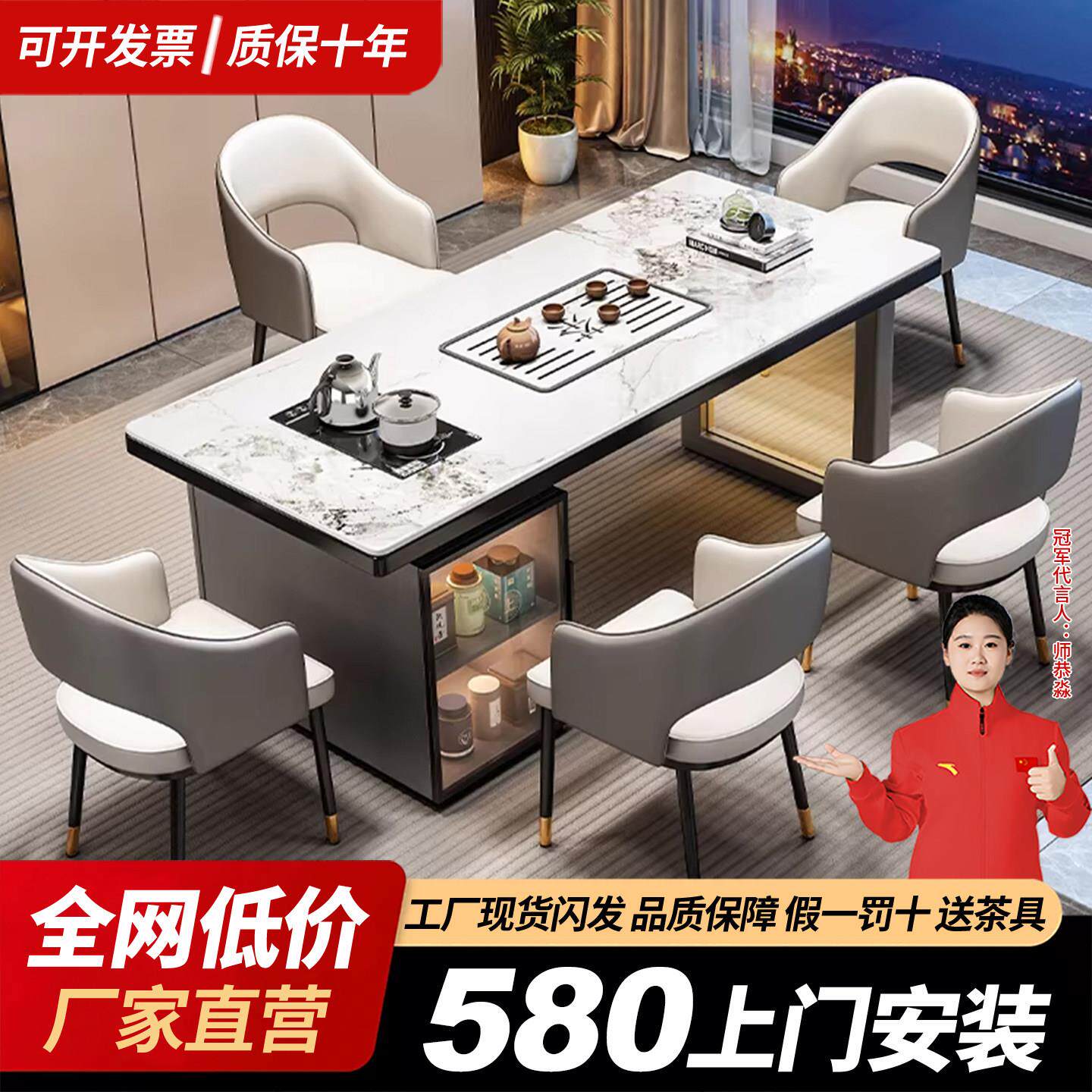 轻奢岩板办公室茶台客厅阳台家用高档一桌五椅现代简约茶桌椅组合