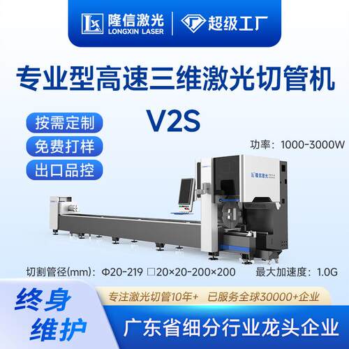 LX-V2S专业型三维高速激光切管机全自动上下料气动卡盘割管机