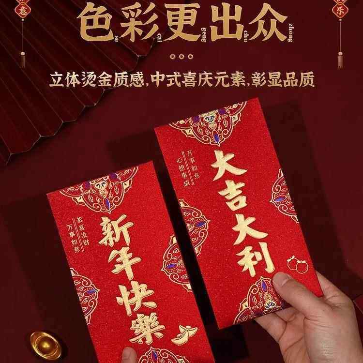 红包袋通用款高档创意个性新年利是封中式书法新年快乐,节庆用品/礼品,红包/利是封,淘宝优惠券,粉丝福利购,淘宝优惠卷