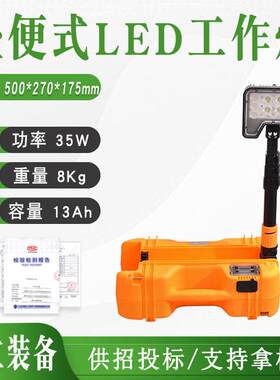 轻便式LED工作灯便携式强光探照灯红黄警示移动灯应急照明灯