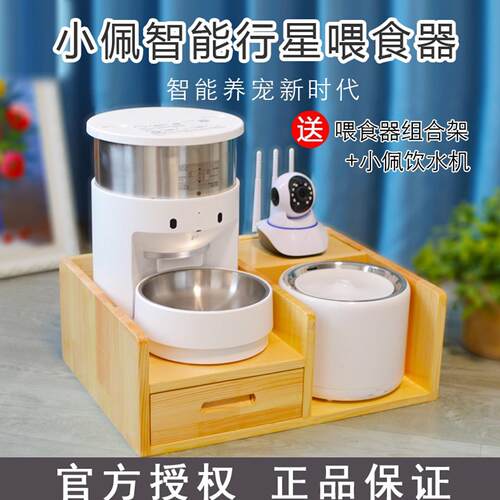 小佩智能行星喂食器饮水机组合架餐桌餐桌架子猫狗碗实木架碗