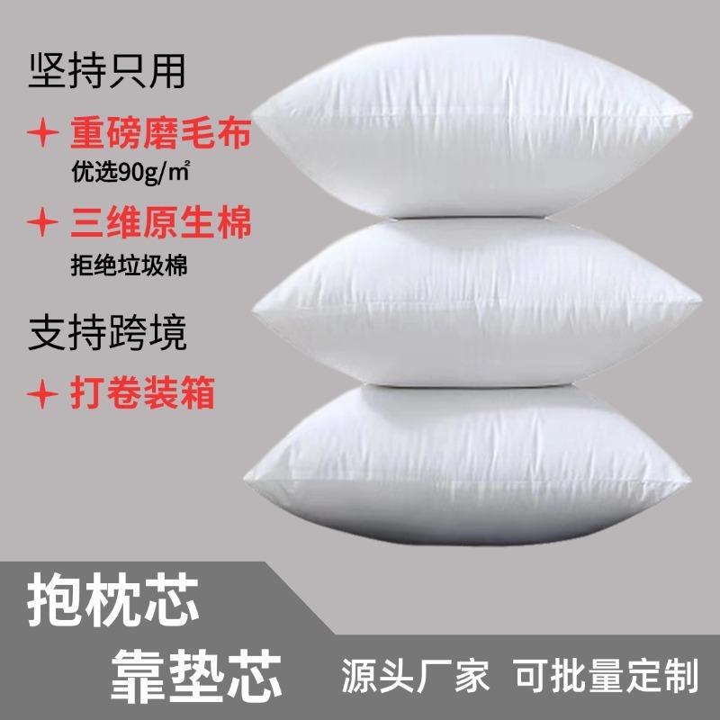 抱枕芯 PP棉磨毛布靠垫芯 厂家供应腰靠包枕芯 45 50 55 60