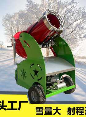家用游乐场户外小型造雪机人工喷雪机适用于小区公园观景雪景树挂