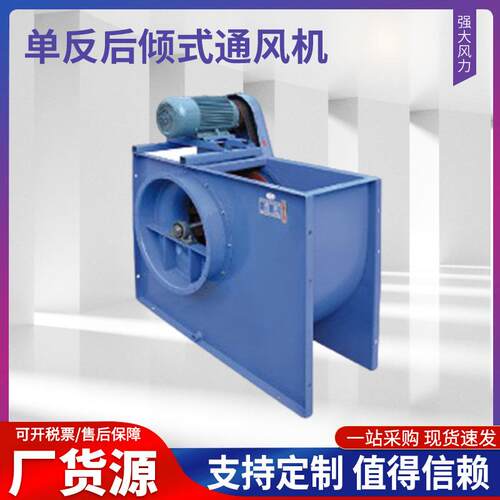 九洲普惠 HCF系列单反后倾式通风机 HCF-3.6A厨房风机HCF-5.0A