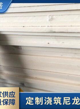 厂家供应白色蓝色尼龙板全新MC901超耐磨耐腐蚀PA6工业板