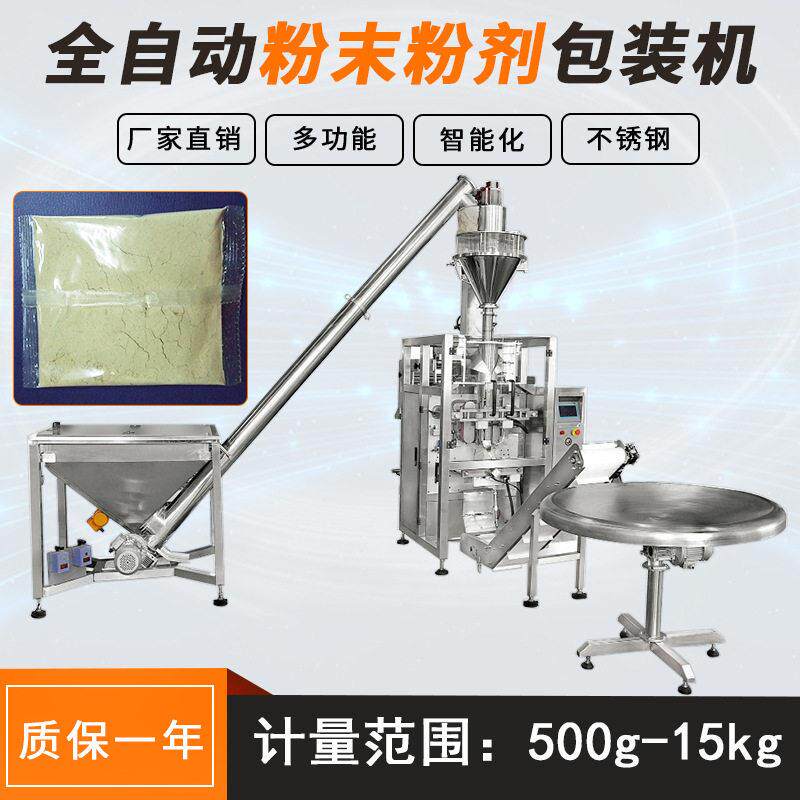 粉末包装机足光粉袋装包装机械全自动粉末泡脚粉包装机
