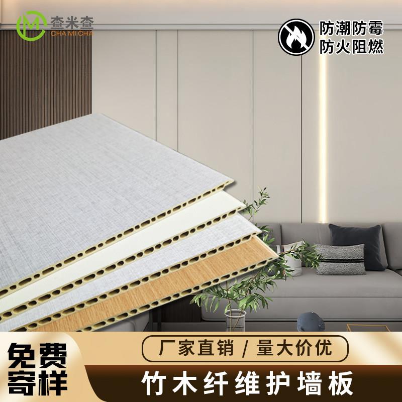竹木纤维集成墙板室内装修自装扣板墙面装饰护墙板木饰面板碳晶板